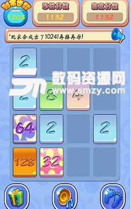 2048屌丝版