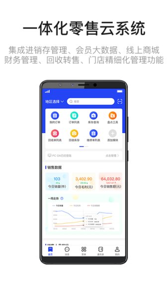 九讯云oa系统手机版5.2.2