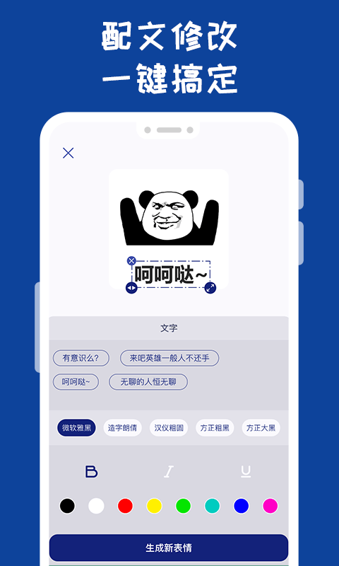 哪吒表情包工厂v1.1.2