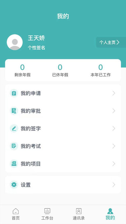 设计企业管理信息系统v1.2.1