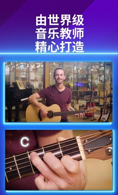 Simply Guitar app1.6.46