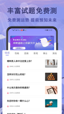 抑鬱症心理測試3.0.0