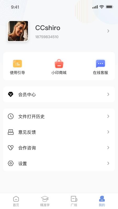 汉小印app1.18.1-cn
