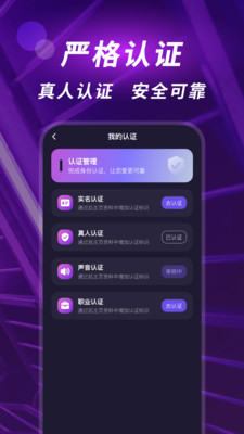 深聊appv1.0.2