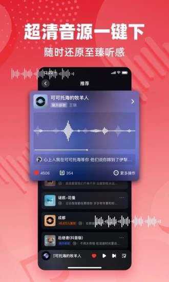 快音官方版v1.3.2