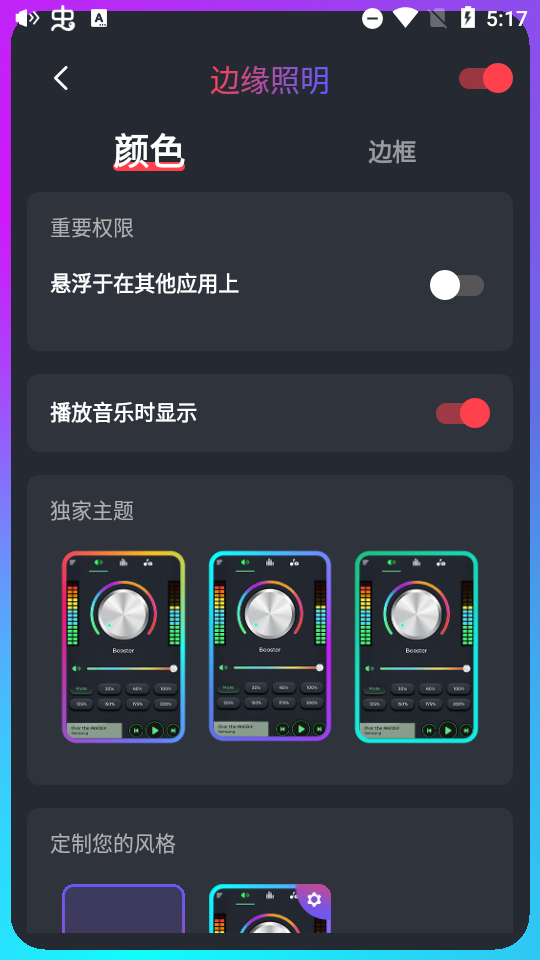 超级音量放大器v4.7.3 安卓版