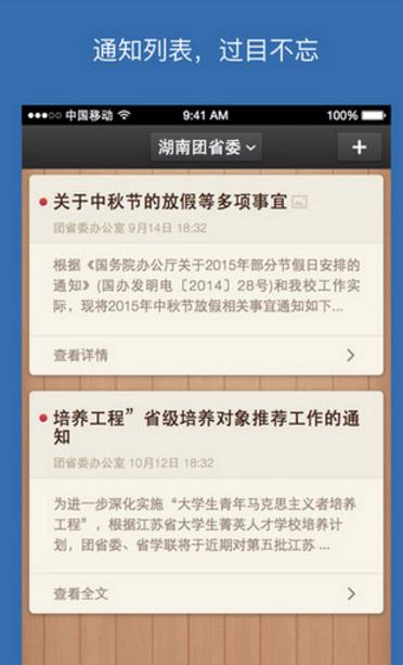 知会官网app安卓版