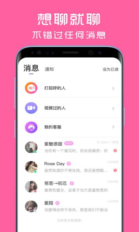 聊视交友v1.2.0