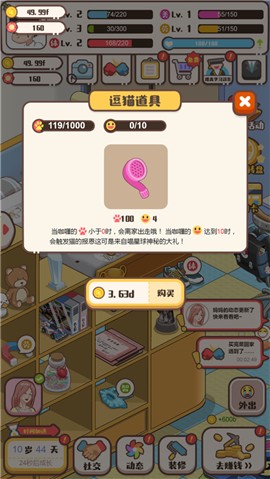 家长模拟器暖暖成长计划v1.2