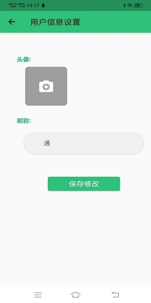 科目四语音技巧讲解软件v1.5.3