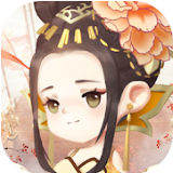 女皇养成记旧版v1.4