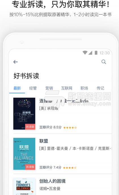 读呗app