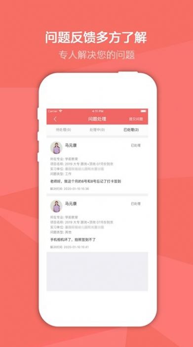 奕杰阳光企业版app v1.1.87