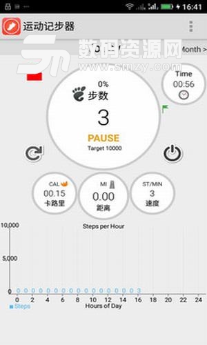 运动计步表手机版app