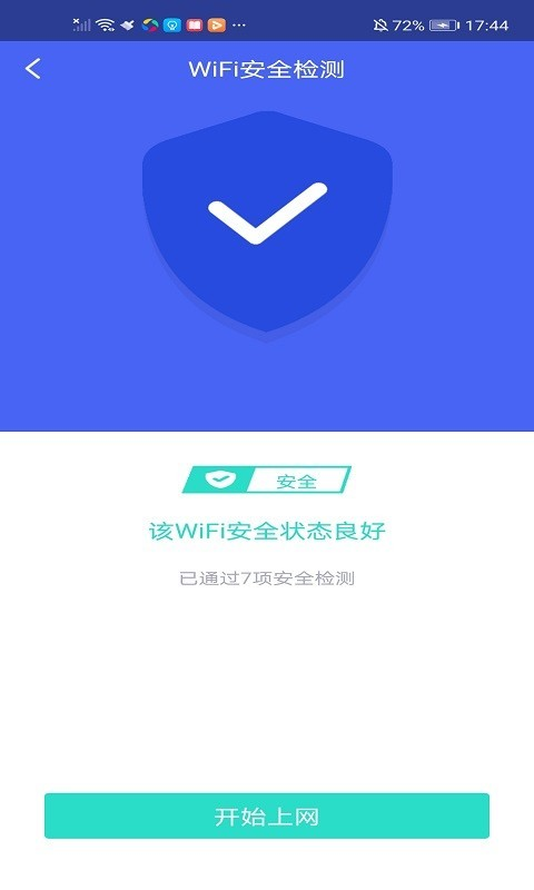 極連WiFi管家v6.2.8