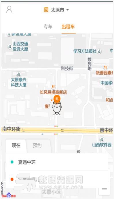 来回出行app截图