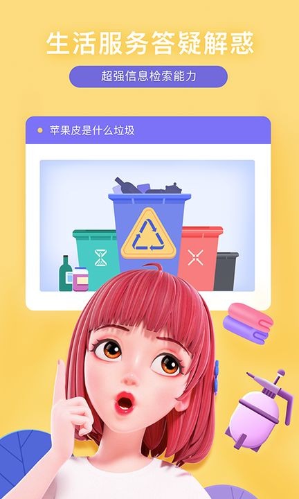 度曉曉v1.3.0.10