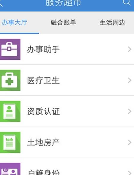 本溪生活最新APP