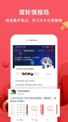 华盛证券v2.8.501