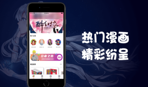 斐樂漫畫appv1.1.0