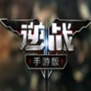 逆戰手遊刷槍輔助安卓版(一鍵刷槍) v1.2 免費版