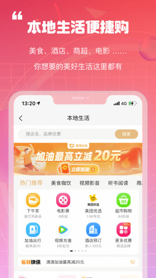 新私域app1.8.27