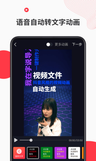 字说app2.11.4