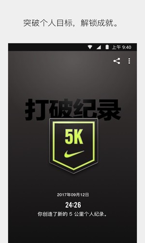 Nike Run Clubv5.26.5