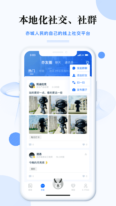 尚亦城战疫金盾appv3.2.4v3.2.4