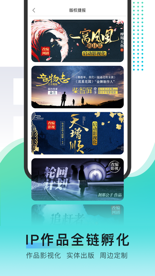 每天读点故事app iOS版v6.7.0