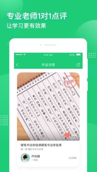 简小知app3.20.1