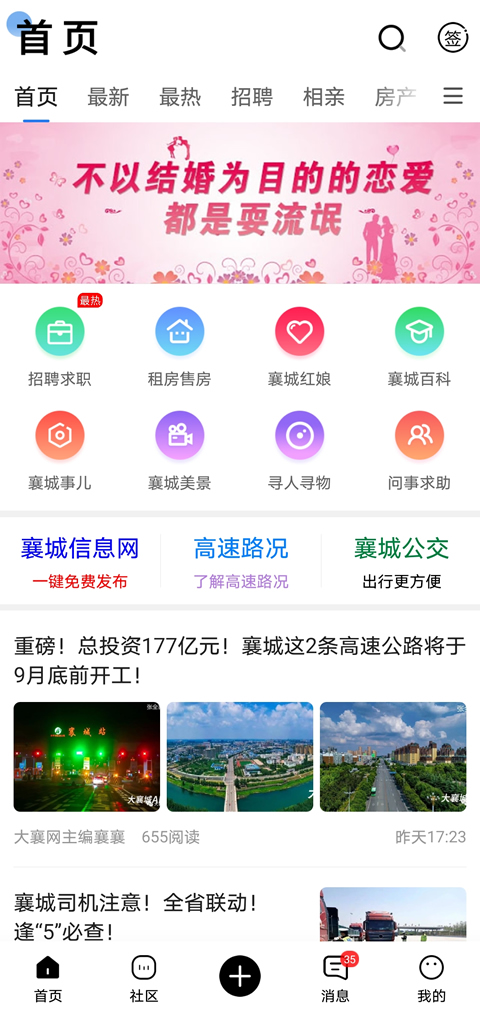 大襄网appv5.9.3