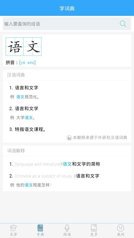 初中语文9.2.1