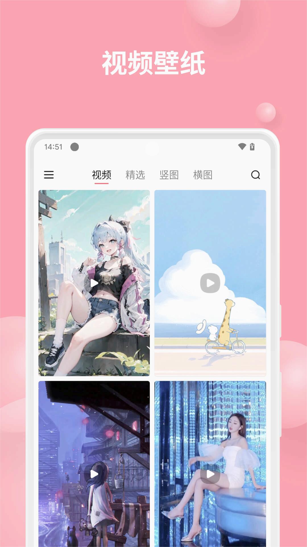 汽水壁紙手機appv1.2.9