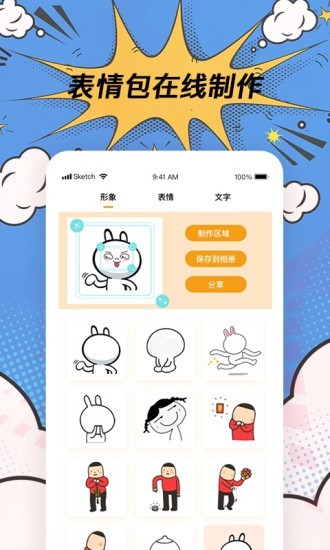 搞笑p图神器v3.6.4