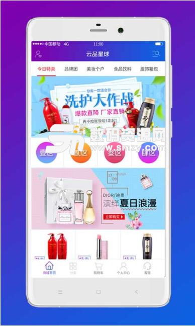 云品星球app截图