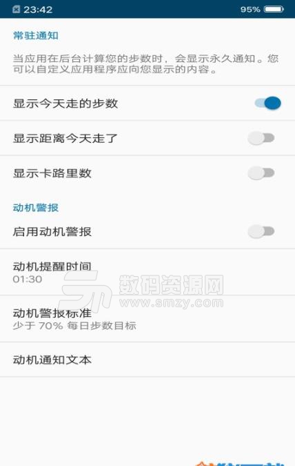 步步记录器app手机版下载