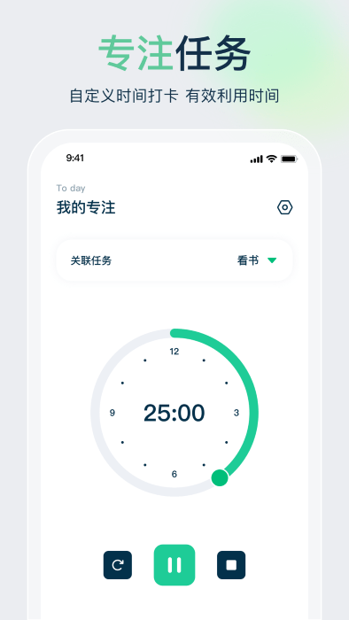 时间管理规划大师app软件v1.11 安卓版