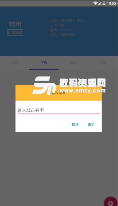 就爱记账APP