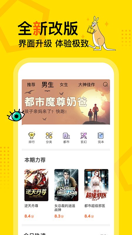 得間小說蘋果版v4.11.2