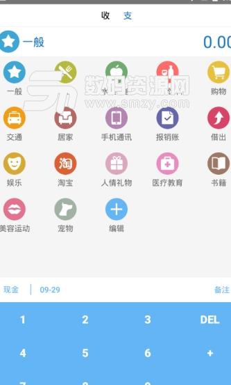 三金记事本app免费版图片