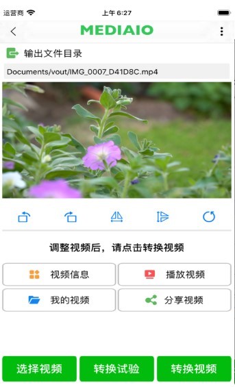 小视频旋转工具v2.7.6