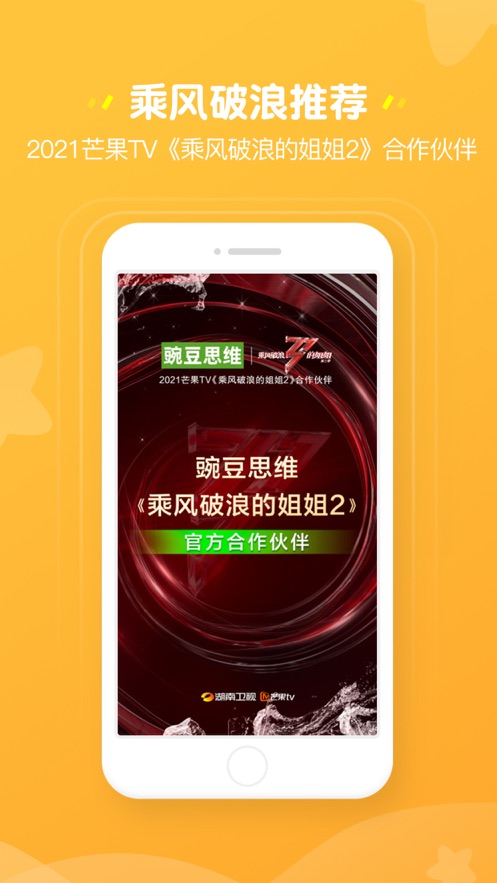 豌豆素質家長端app1.8.2