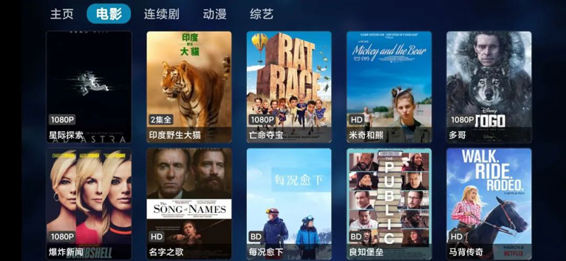 影视Pro(安卓+TV)v1.1.1