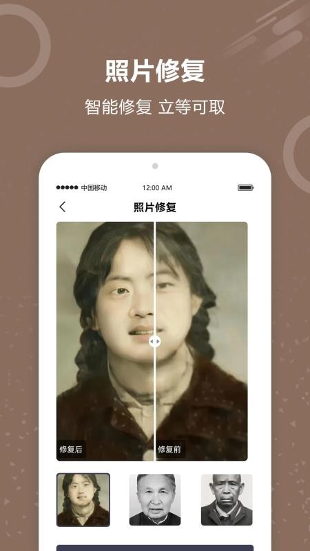 照片修复器app2.6