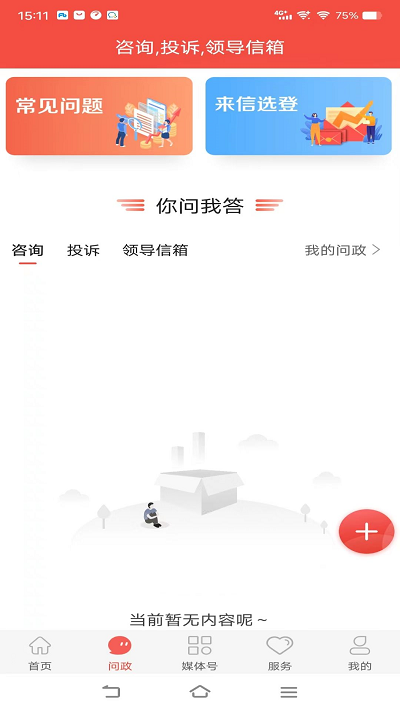 冀云运河v1.9.3 安卓版