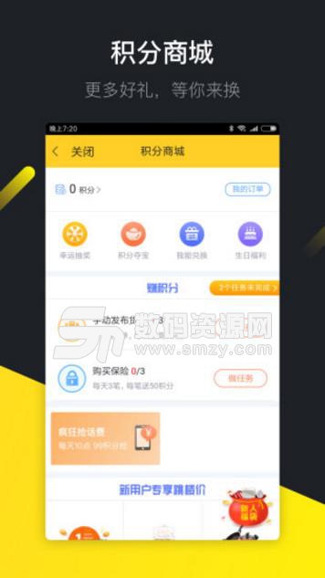 货车帮货主免费APP截图