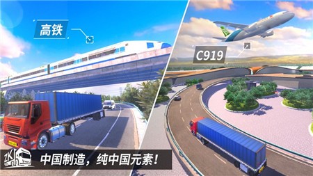 卡車之星遊戲手機版v1.4.0