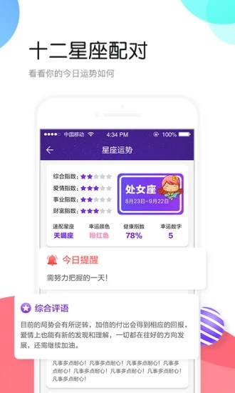 个性头像appv4.3.0