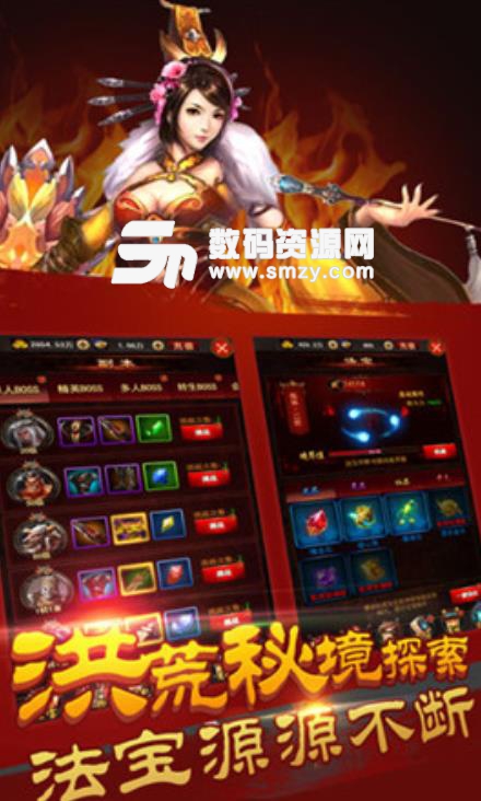 至尊破壞神手遊官方版下載